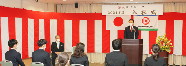 2021年度 大幸グループ入社式を執り行いました