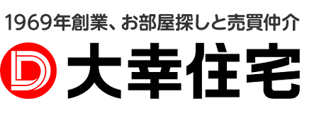 杉並区の住まいさがしは大幸住宅