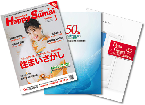 出版物のご案内