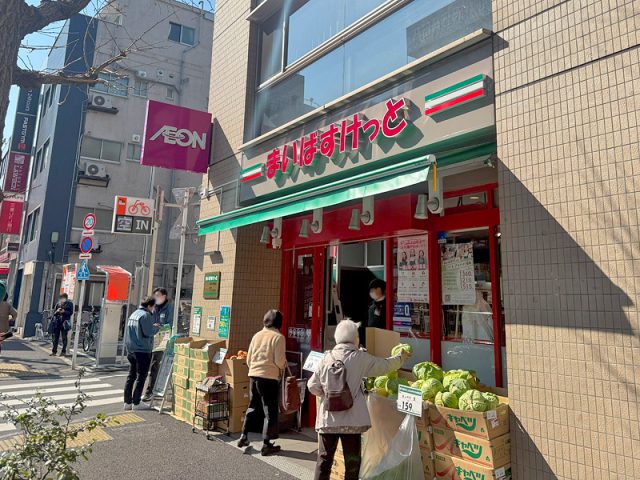 まいばすけっと新高円寺駅前店