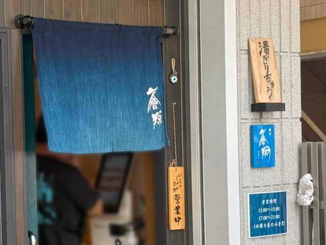 【東高円寺】行列のできる人気ラーメン店「豚骨 蒼翔」