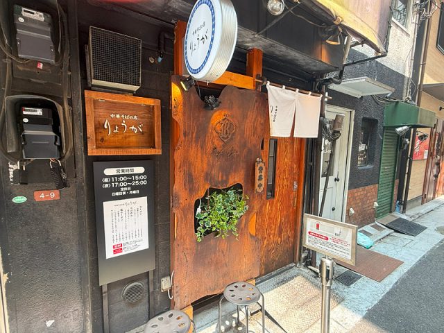 【荻窪】間借り営業から独立した人気店「中華そばの店 りょうが」