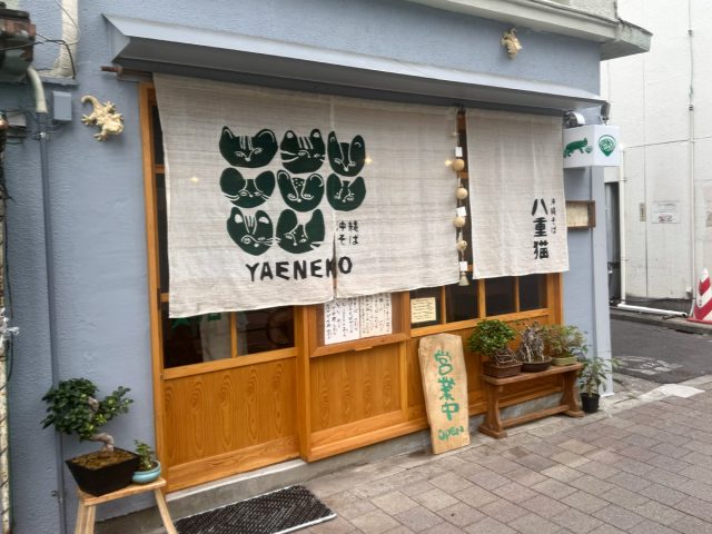 【荻窪】沖縄そばの新店がオープン!「八重猫」