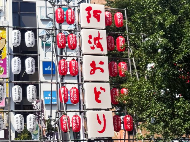 【高円寺】8月29日・30日に「第67回 東京高円寺阿波おどり」が開催されます!